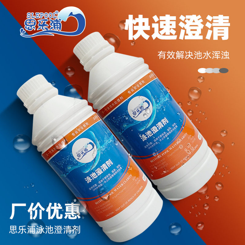 New products Swimming pool Shléchiura clarifies Decontamination Clarifying Bath Pool Fish Pool Water Park Water water treatment Pharmacy