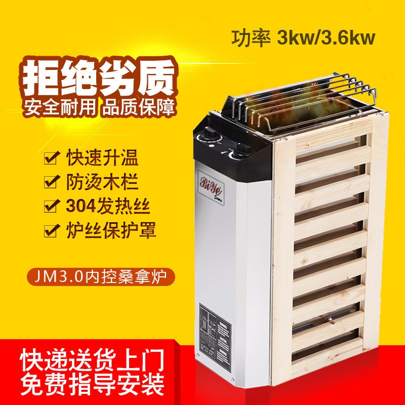 Sauna furnace dry steam furnace sweat steam furnace stone household commercial external control controller furnace sauna room equipment heating tube