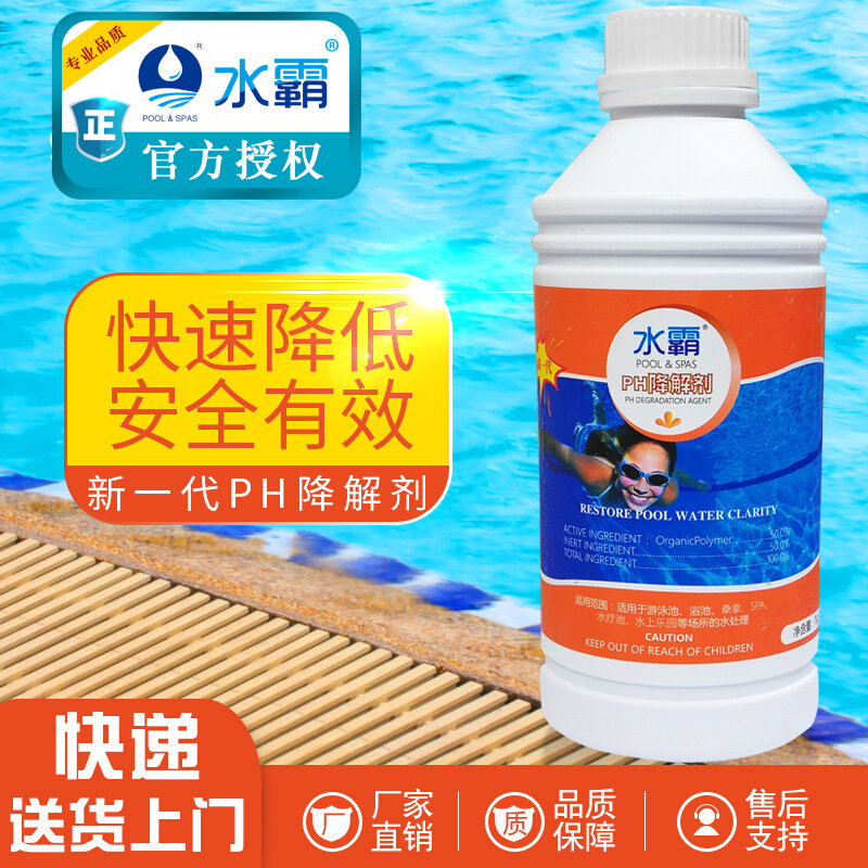 New generation of ph value modulators Degradation Agents Water Treatment Agents Water Purification Activated Germicidal Disinfection Regulatory Water Quality