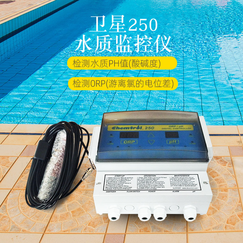 Swimming pool fully automatic water quality monitoring instrument detects PH ORP automatic control dosing detection water park equipment