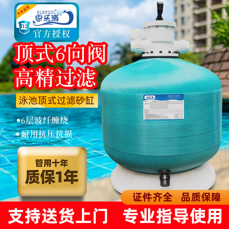 Sleitchiura Swimming Pool Top Style Sand Cylinder Filter Circular Water Treatment Equipment Bath Pool Fish Pool Quartz Sand cylinder