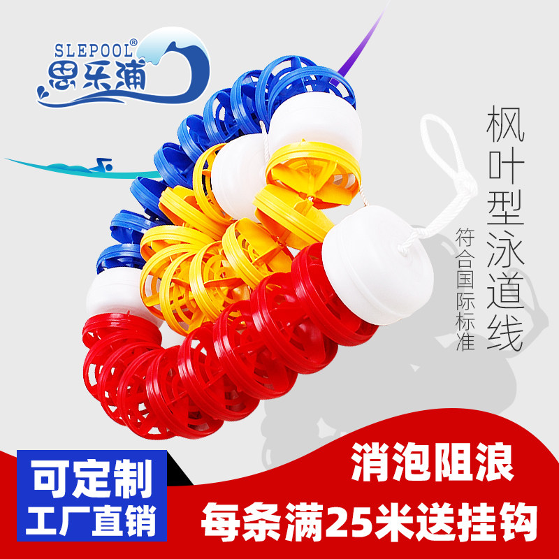 New swimming pool swimlane line Swimming pool Parting Line Sub line Buoy Floating Rafting Line of Line Stop Wire Race Line