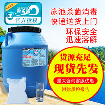 Biyi Si Lopu Swimming Pool Disinfectant Chlorine Disinfectant Tablets Strong Chlorine Sewage Treatment Agent