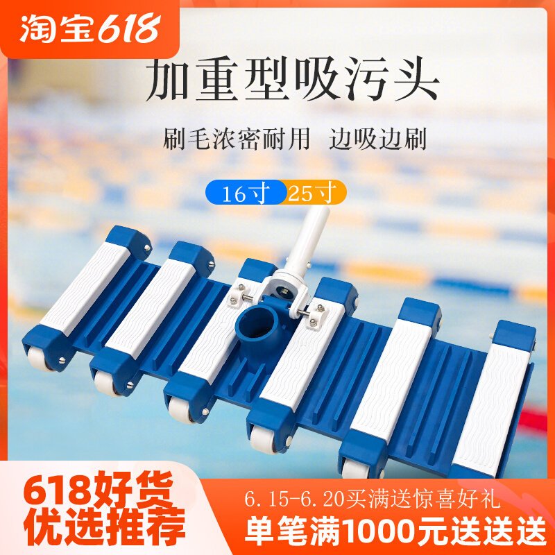 Swimming pool aggravating suction pool head 16 inch 25 inch underwater fully automatic suction machine 360 ° suction pool head swimming pool equipment