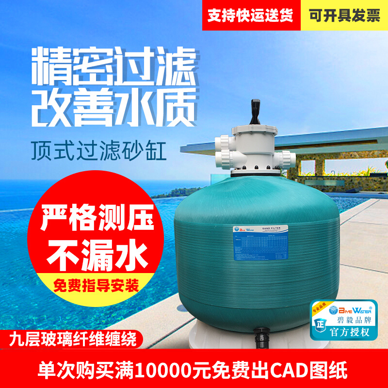swimming pool filter sand cylinder water pump sand cylinder fish pool bath filter circulating water treatment swimming pool equipment sandsteel