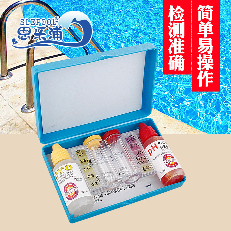 Water Bay Pool Water Test Box Water Quality PH Value Detection Rainbow Chlorine Rainbow Quick Water Quality Test Box