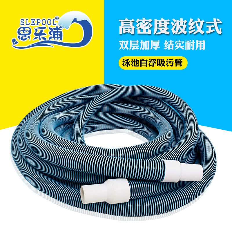 2018 Biyi swimming pool sewage suction pipe 1 5-inch plus dust suction pipe double thickened sewage suction pipe sewage suction machine sewage pipe