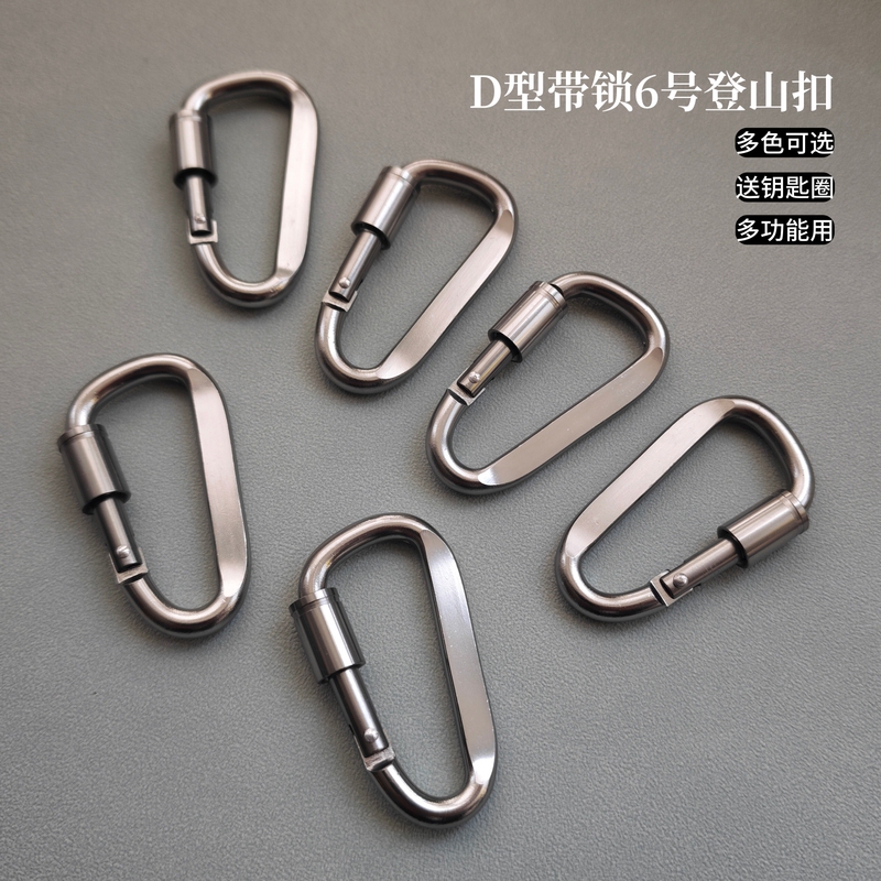 No. 6 Outdoor Carabiner Aluminum Alloy D-Shaped Buckle Key Quick-Release Buckle Multi-Functional Buckle Backpack Quick-Release Mini Buckle with Lock