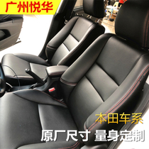 Suitable for Honda Lingpaifeng Fanfidu bag leather seats Car interior foreskin car leather seats