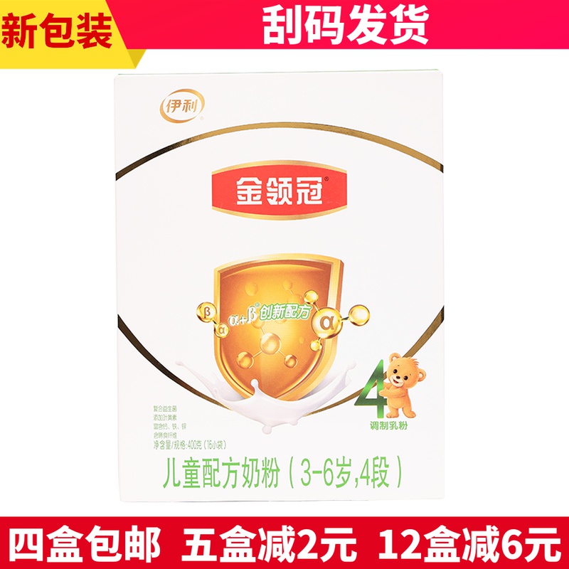 Yili Gold collar crown 4-stage 400gg boxed 3-6 years old children's growth high calcium milk powder March 21