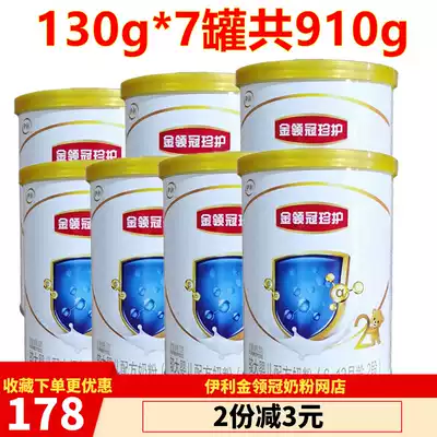 Yili Gold collar crown Zhenbao 2 sections 130g grams X7 cans 900g grams larger baby milk powder August 20