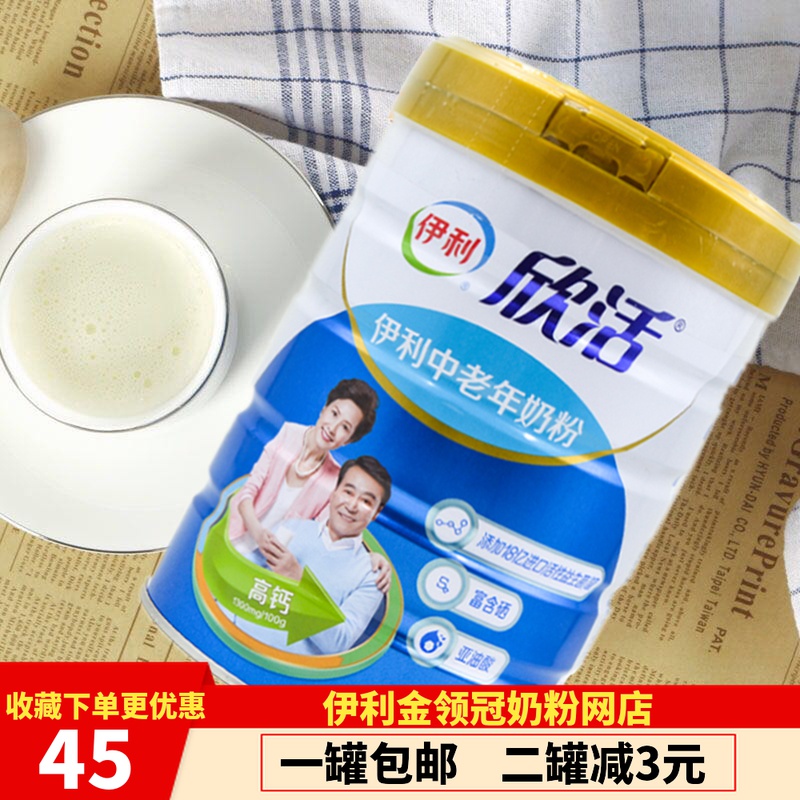 Elixin Living Elderly Nutritional Milk Powder 900g Grams Canned High Calcium Without Cane Sugar Probiotic Breakfast Calcium Supplement