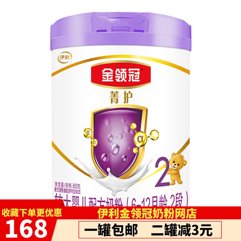 Ilikin Collar Canopy Care 2 Sections 800g Grams Canned 6-12 Month Bigger Baby Milk Powder May, 21