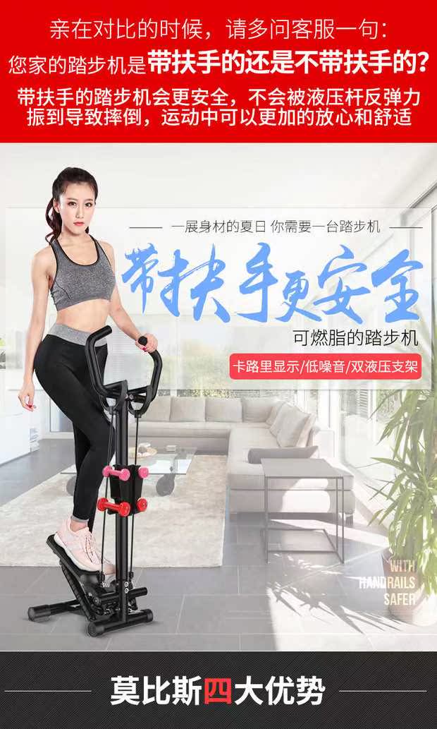 Mobis nhà câm tay vịn bước chân máy leo núi thiết bị đa chức năng - Stepper / thiết bị tập thể dục vừa và nhỏ dụng cụ nhảy dây