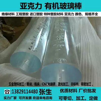 5-150mm diameter high transparent acrylic bubble Rod plexiglass Rod processing 5mm 10mm