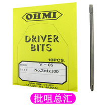 OHMI Imported batch nozzle Trimming batch nozzle V-05 No 2x4x100 Batch nozzle Cross batch head Electric batch head