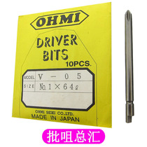 OHMI Imported batch nozzle Trimming batch nozzle V-05 No 1x64 batch nozzle Cross batch head Electric batch head