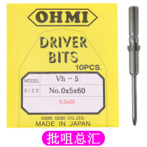 OHMI Batch nozzle Vh-5 No 0x5x60 80 100(2 5x25)Batch nozzle Electric batch head OMI SEIKI
