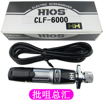 Electric screwdriver for HIOS automaton CLF-6000HH CLF-6000XH Electric batch CLT-AY-61