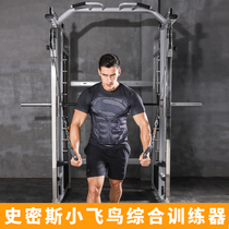 Little bird Smith comprehensive trainer Gantry Gym equipment Equipment All-in-one set combination