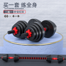 Dumbbell mens fitness equipment Household barbell set combination Dormitory with glue adjustable weight a pair of Yaling