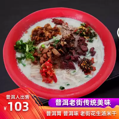 Peanuts Tommy dry soy milk Pu'er Yunnan roll powder instant food convenient authentic handmade breakfast Marlou watch roll powder