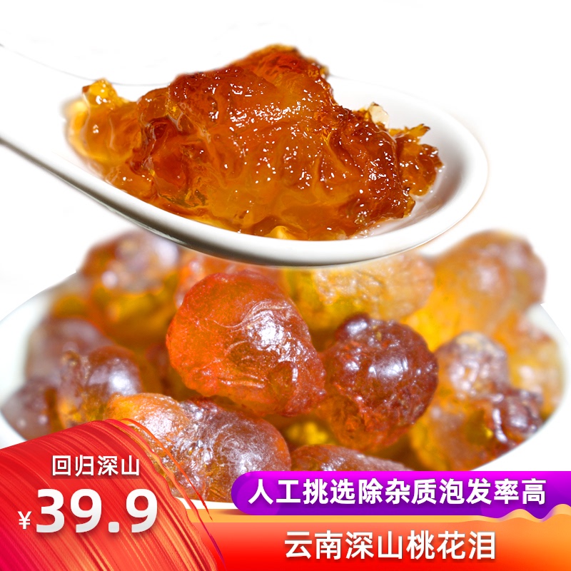 Peach Gum Yunnan Wild peach tears Natural edible peach gum Tribute grade with White Horn Rice Silver Fungus Snow Swallow 250g