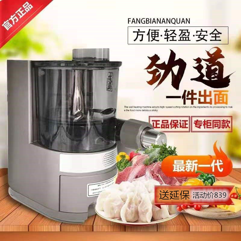 Jiuyang noodle machine M6-L30 automatic household dumpling skin L20S multi-function intelligent and noodles