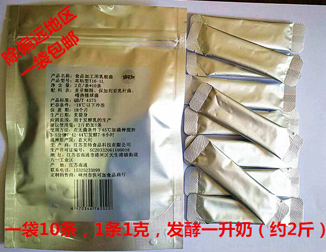 High-stick strain one to do a liter of sticky consistency high drawing good fruit bailing yogurt solid liquid yoghurt