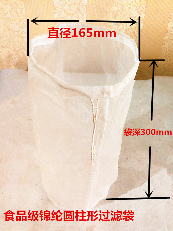 Food grade nylon cylindrical filter bag soy milk milk wine filter bag acid and alkali resistance high temperature resistance