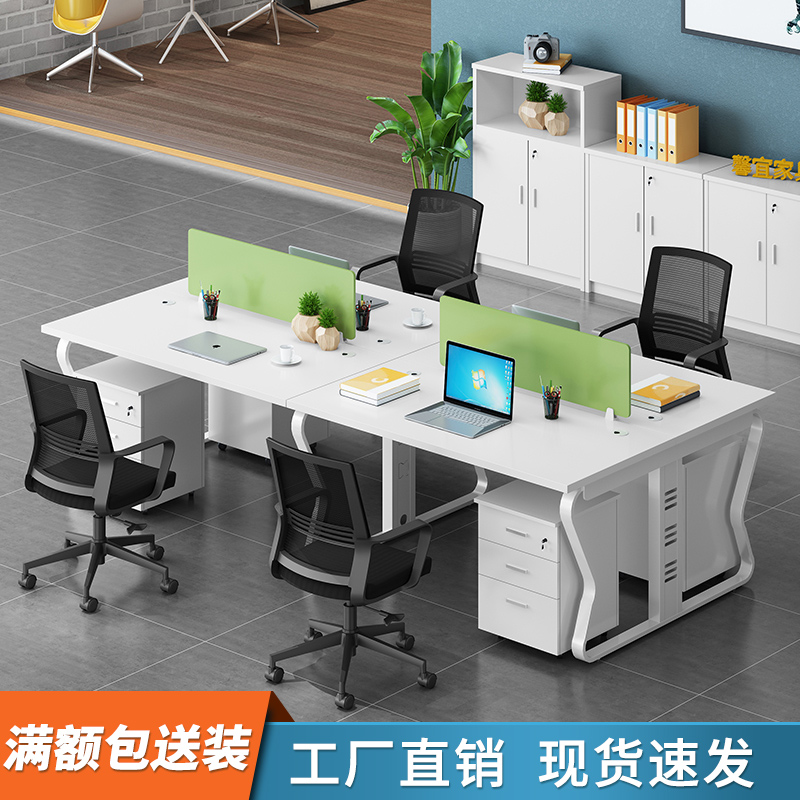 Beijing Office Furniture Brief Modern Staff Desk Chair Screen Combination Four Persons Desk Staff Seating Desk