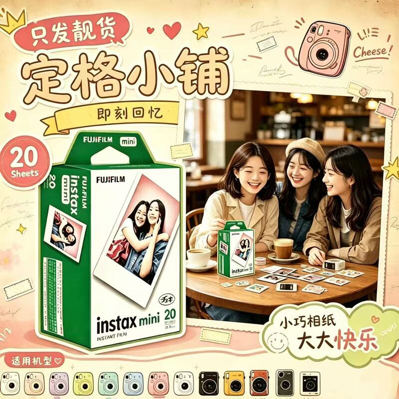 Fuji Instant Photo Paper Mini7/8/9/11/12/90Mini13 Photo Paper White Border Cartoon 3inch Photo Paper