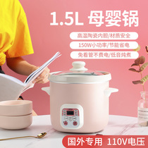 110V V electric stew pot 1-2 people automatic BB soup cooking porridge pot electric stew cup kitchen appliances household