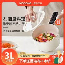 Xiaomis products electric hot pot household multifunction 3 liters large capacity integrated pan frying and cooking 2-3 people electric cooking pot