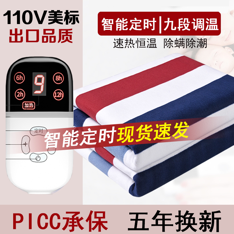 Exit 110v Electric Blanket Intelligent Timing Thermoregulation Taiwan Japan Special Single Electric Blanket Automatic Power Cut
