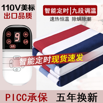 Exit 110v Electric Blanket Intelligent Timing Thermoregulation Taiwan Japan Special Single Electric Bedding Automatic Power Cut