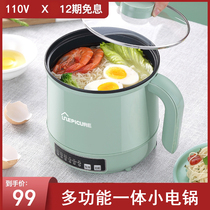 110V electric cooker office lunch pot cooking rice artifact multifunctional universal pot kitchen appliances small appliances