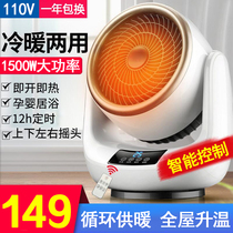 Cooling and heating dual-use 110V volt heater electric heater electric heater bathroom with circulating fan shaking head timing American small appliances