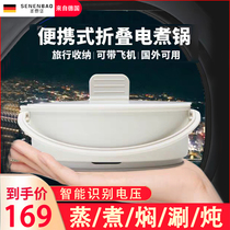 Business trip portable pot office electric cooker 110v travel folding stewardess pot double voltage abroad small appliances