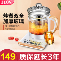 Mini 110v Volt Health Pot Automatic Stew Pot Tea Boiler Quick Boil Home US Japan Taiwan Electric Appliance