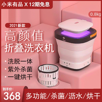 Moyu 110V foldable washing machine elution integrated automatic Mini Portable dehydrating travel small appliances