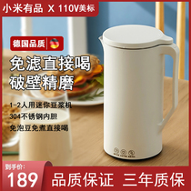 110v mini-wall-breaking soybean milk machine 1-2 people juicer all-in-one free from cooking fully automatic US Japan small home appliances