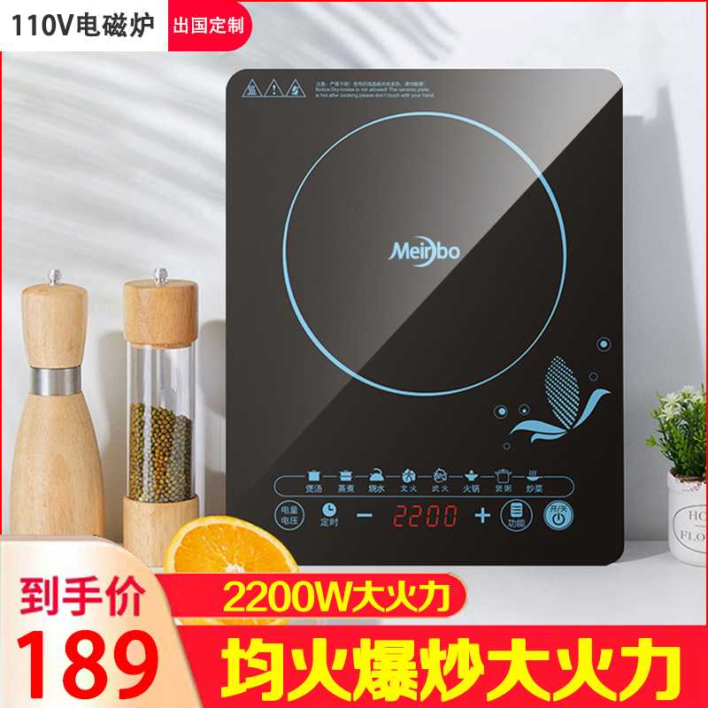 110V volt induction cooktop hot pot fried dish home multifunction outlet US Japan Taiwan Kitchen Appliances