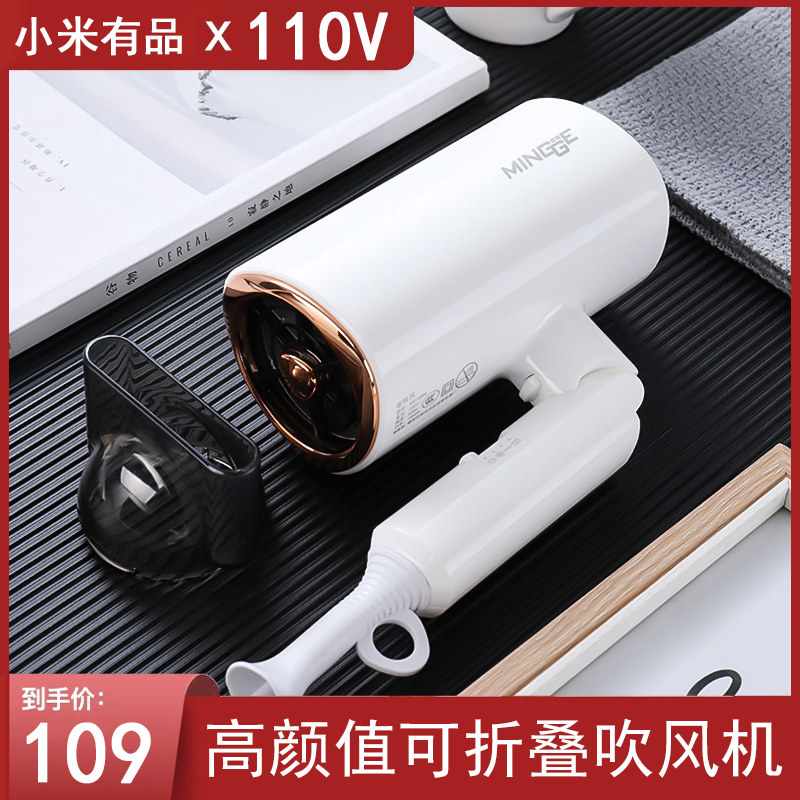 Outlet 110V volt hair dryer Folding Negative Power high power Home thermostatic hair dryer Japan Taiwan