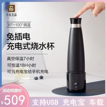 Xiaomi has a product Wireless Boiling Water Cup Usb Charging Portable Electric Heating Cup Heating Insulated Cup On-board No Need To Plug In.
