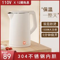Exit 110v ELECTRIC KETTLE 304 STAINLESS STEEL INSULATED INTEGRAL PORTABLE BURNING KETTLE TRAVEL JAPAN LITTLE HOME APPLIANCES