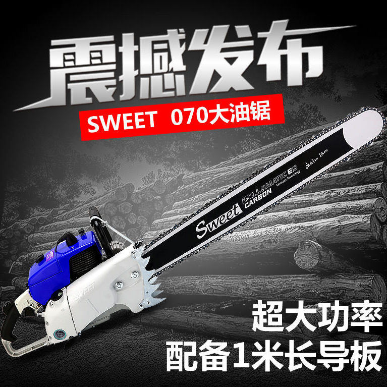 SWeet070 large chain saw two-punch logging saw large gasoline saw modified board oil saw cutting board frame multi-functional chain saw