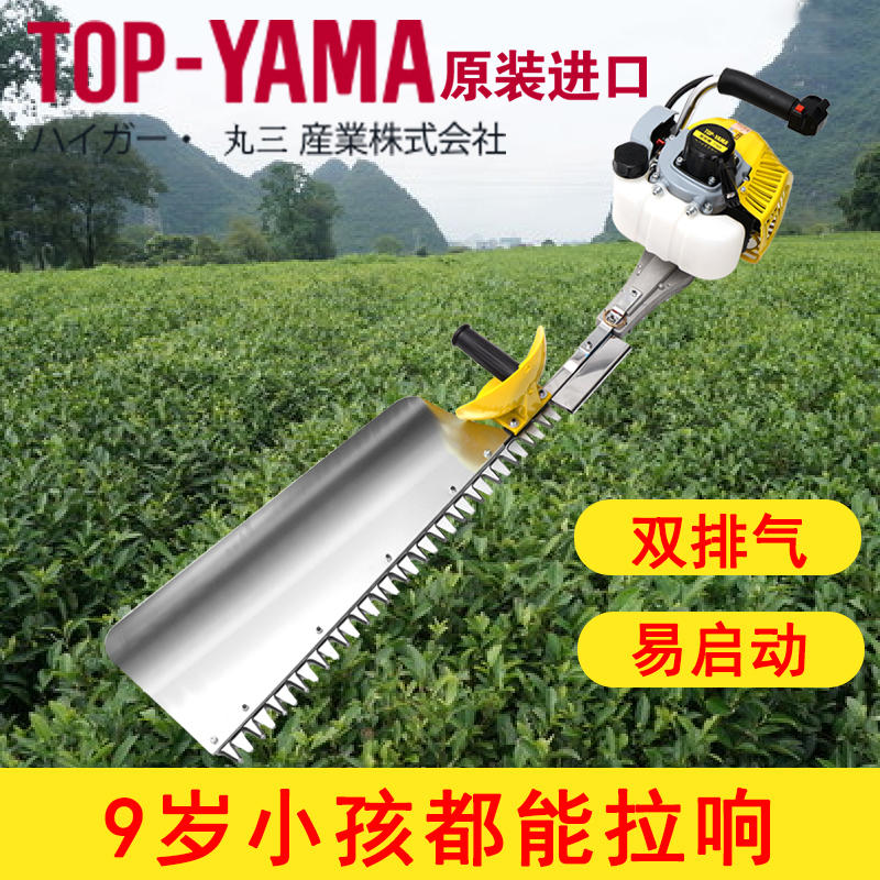 Japan imports TOPYAMA hedge machine gasoline tea tea tree pruning machine tea picking machine garden greening thick branch shears