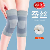 Langsha sports knee pads silk summer air-conditioning knee pads warm mens and womens knee joint protective cover bamboo fiber