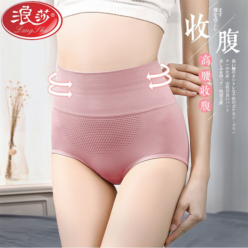 4 pieces of Langsha underwear women's seamless high waist abdomen cotton crotch briefs buttocks postpartum shorts sexy pants